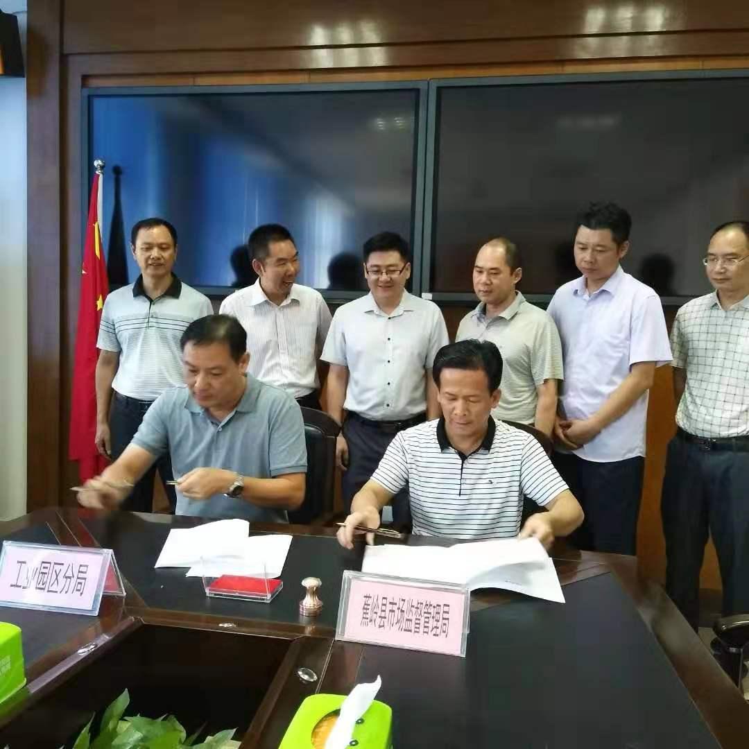 聚力蕉岭蕉华融合发展蕉岭县市场监督管理局与梅州市市场监督管理局