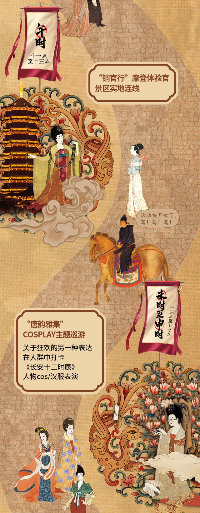 铜官十二时辰别样精彩钱正昊邀你一起共度时光音乐会