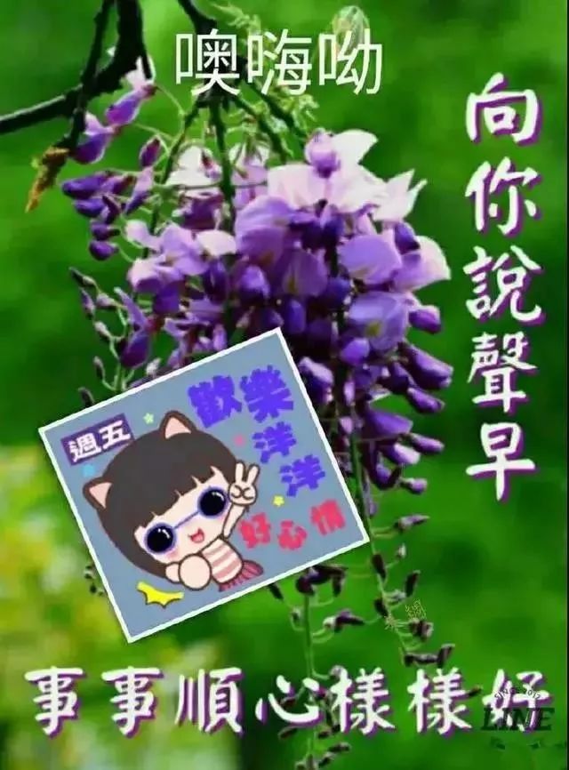 亲爱的早上好图片早上好祝福句子微信