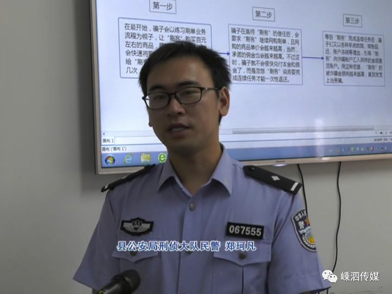 嵊泗已有多人中招小利当甜头陷入大圈套网络刷单是这样骗钱的