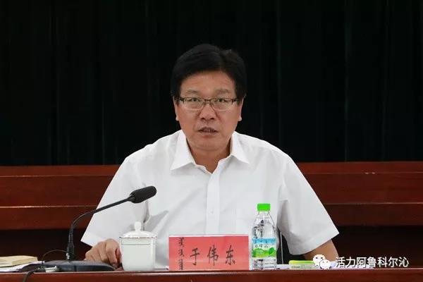 阿旗要闻阿鲁科尔沁旗委书记于伟东主持召开旗第十四届委员会第九十五