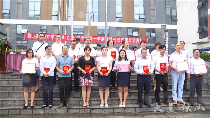 独山兴农中学举行新生入学拜师礼仪式暨开学典礼