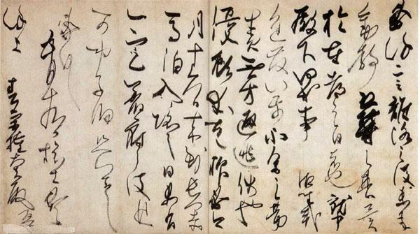 日本古代书法(书道)艺术-搜狐大视野-搜狐新闻
