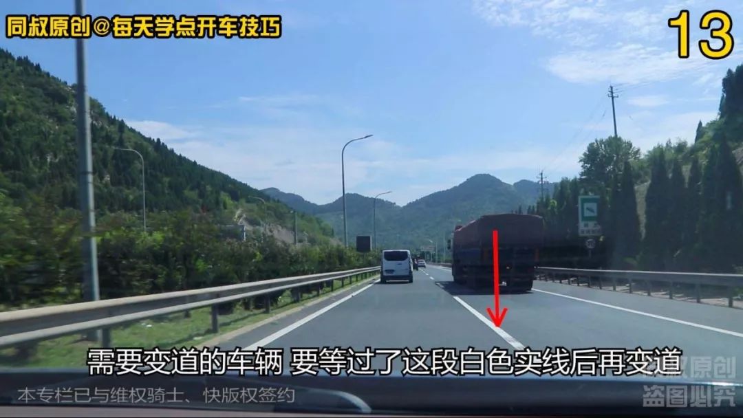 高速公路隧道通過技巧,做好功課,遇到這些問題就不會心慌_車道