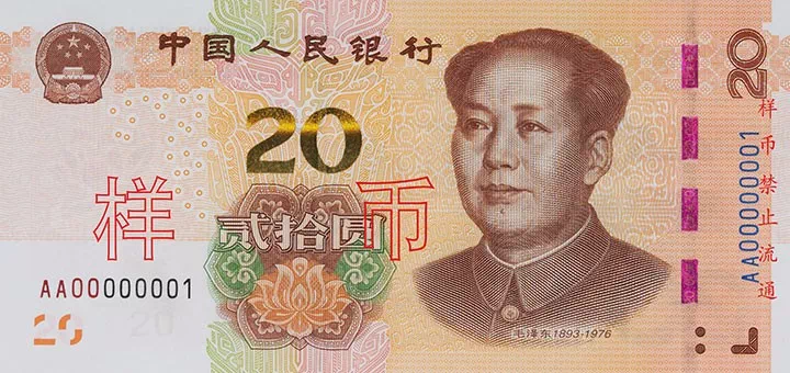 中秋节放假通知来了2019年版人民币将于8月30日正式发行