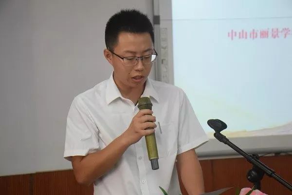 活力新学期共创新前景丽景学校召开2019学年新学期全体教师大会