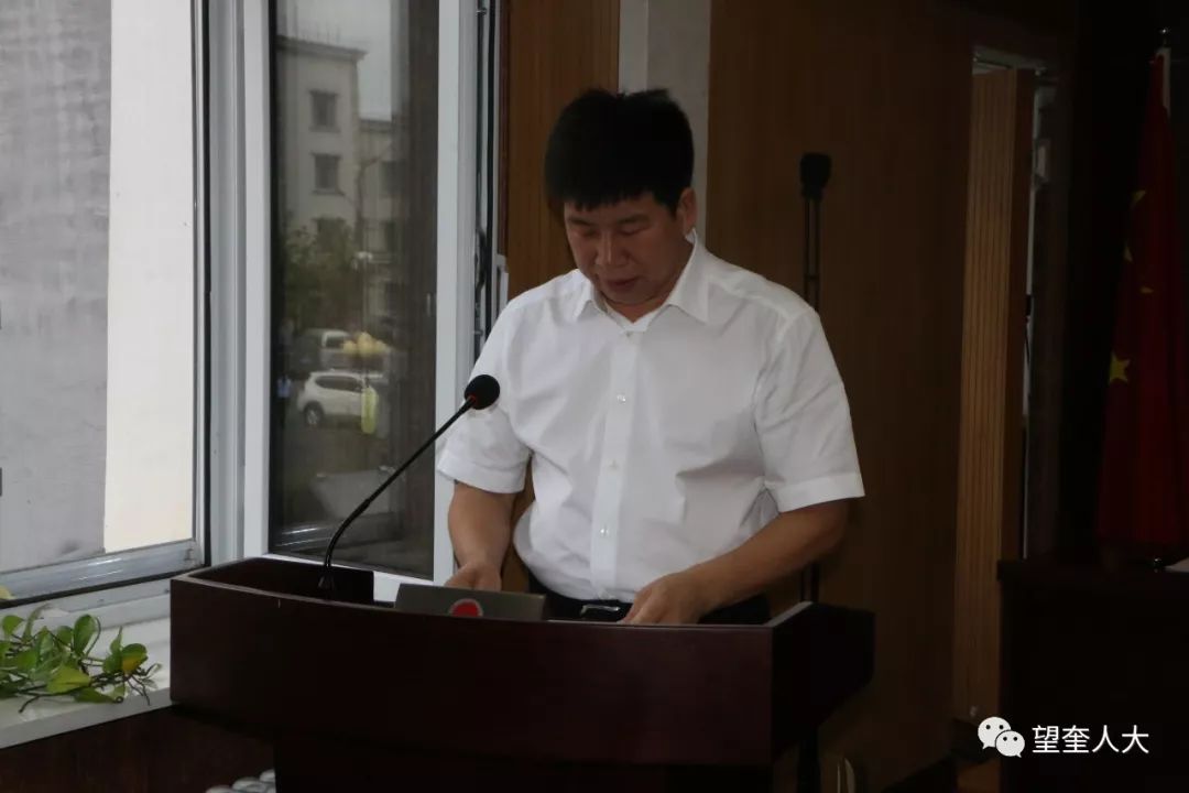 望奎县第十七届人大常委会 举行第十九次会议