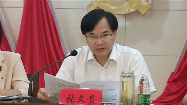 县委十四届十三次全体(扩大)会议召开_金溪