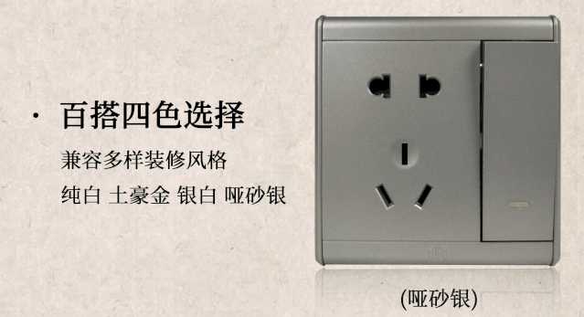 剖析|【八达】美致系列开关插座