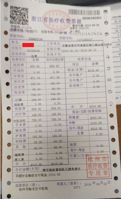 门诊电子票据日前,在区财政局,区卫健局的合力推动下,区人民医院,区