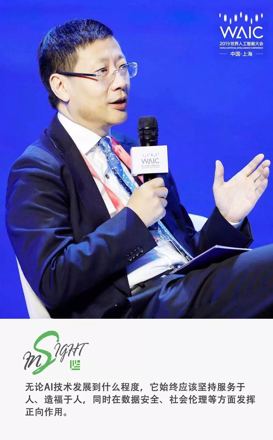 沈南鹏谈ai:要追寻技术星辰大海,也要扎进应用厚实土壤