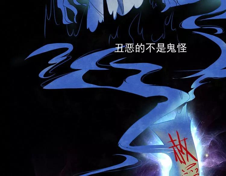 这个世界丑恶的不是鬼怪而是旁观者的嘴脸
