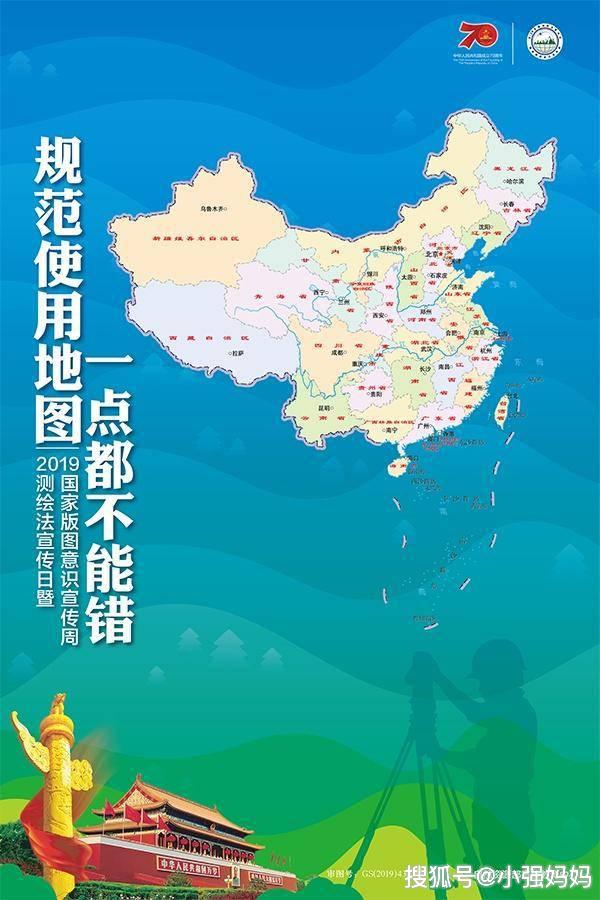 google地图上错绘的台湾岛南海诸岛等岛屿中国标准地图上线拨乱反正