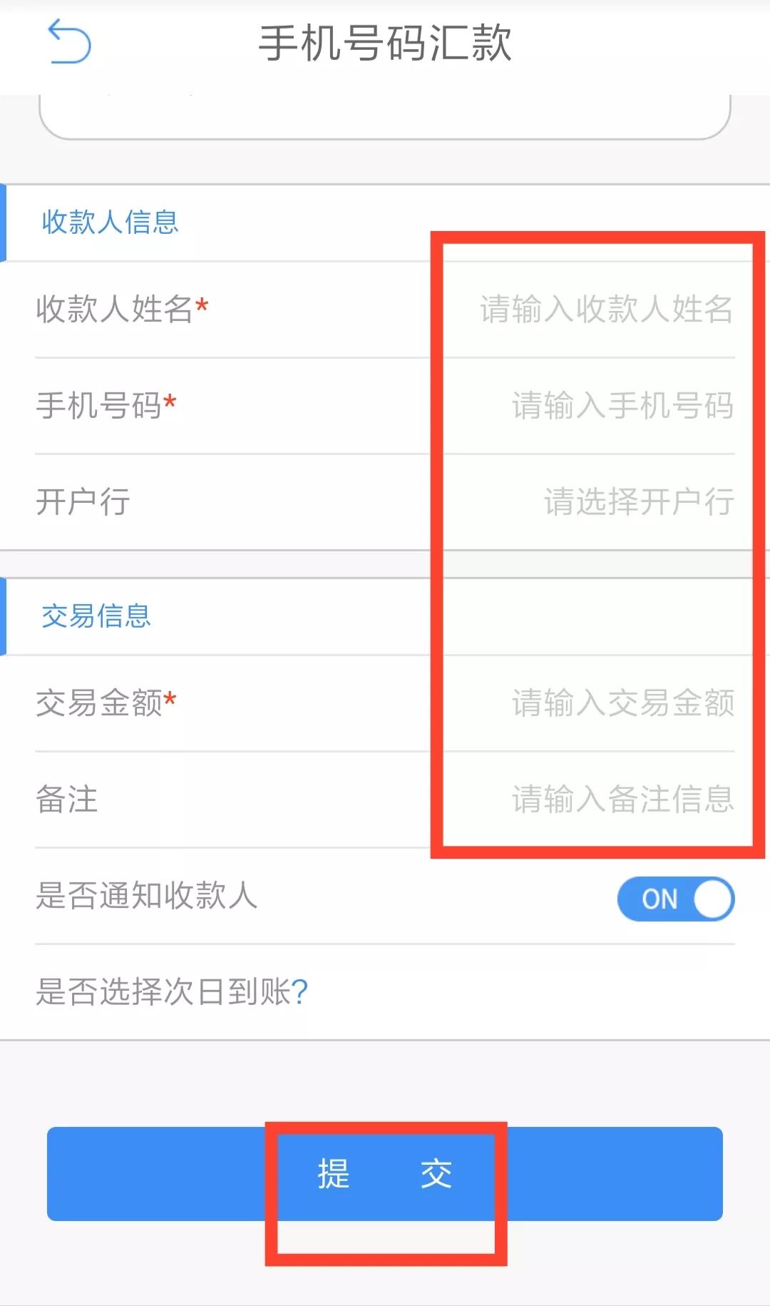 所有人,手机号转账!和冗长的卡号 say goodbye!