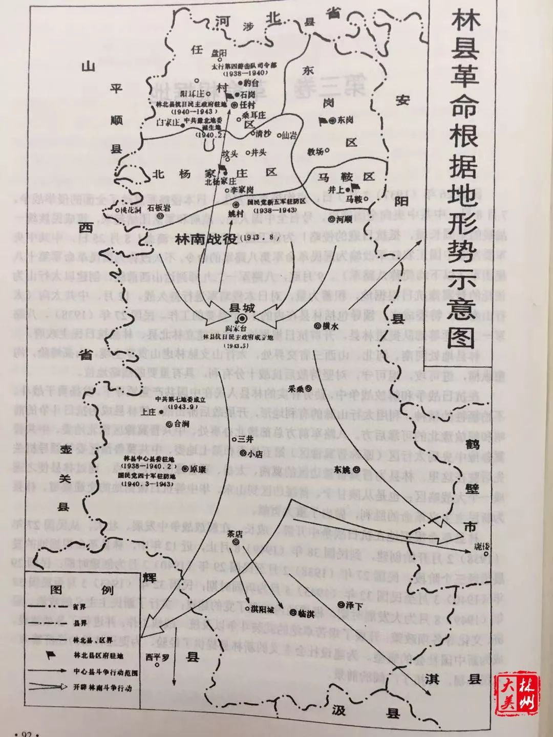 红旗渠流经平面图图片