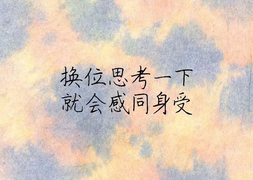 理解包容的句子,不理解你的人的句子(第3页)_大山谷图库