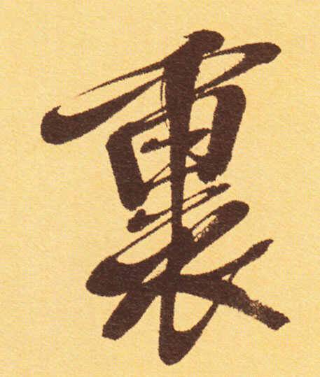 身为"中国宣纸之乡"的宣城,跟书法开了个大玩笑