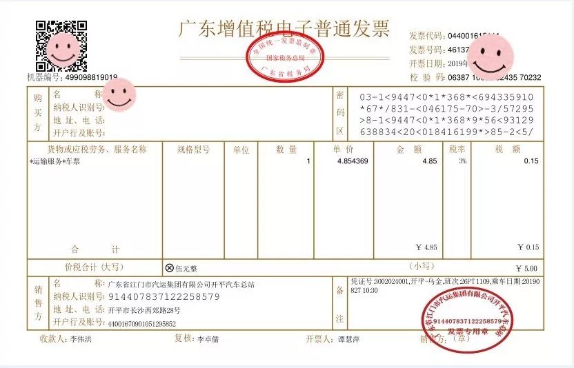 在江汽运集团公众号上申请电子发票微信购票和站上购乘车凭证都可以如