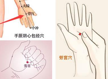 它是中医十三鬼穴之一能清心泻火安神助眠