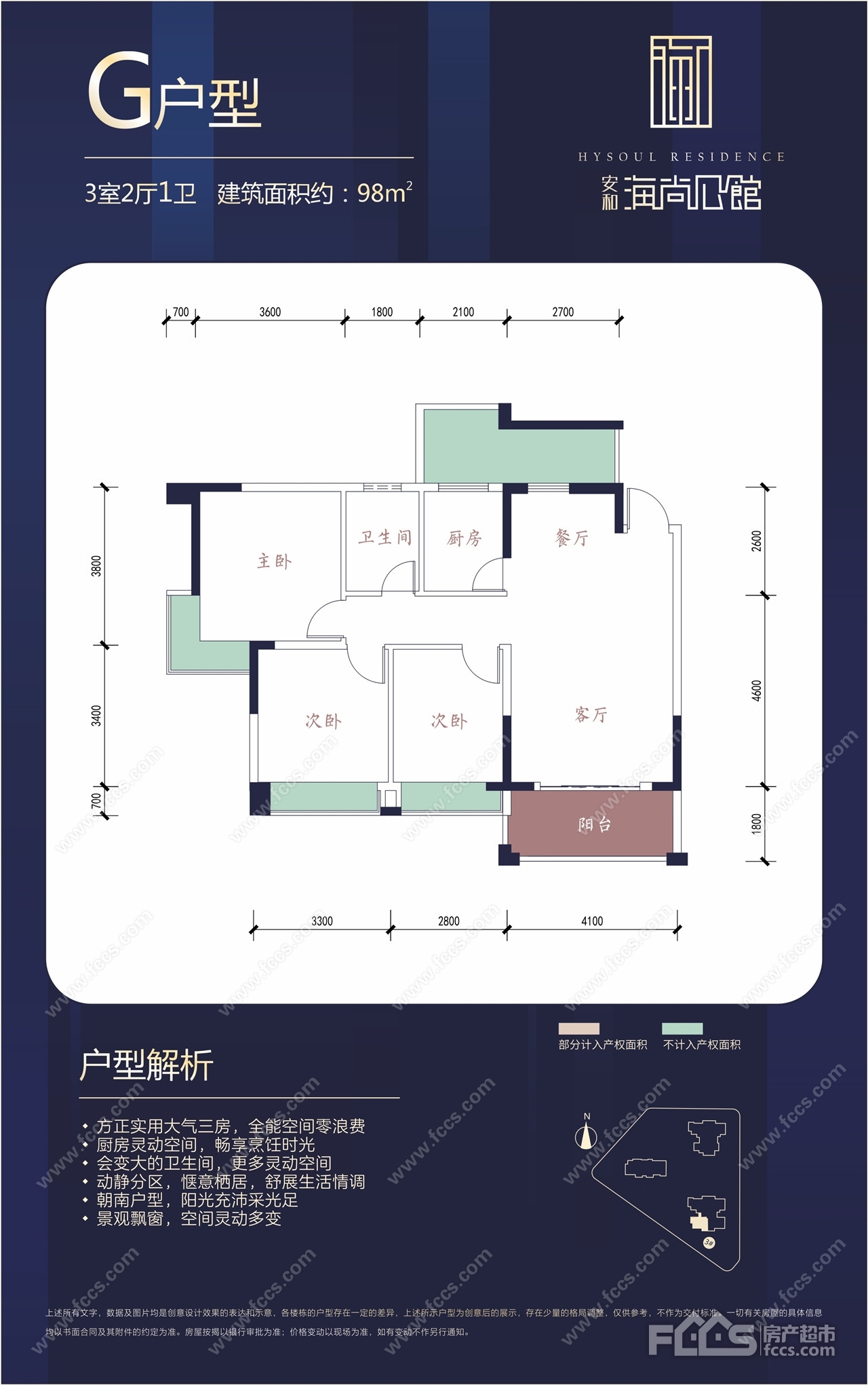 安和·海尚公馆户型图楼盘地址:海城区上海路与海南路交汇处往东200米