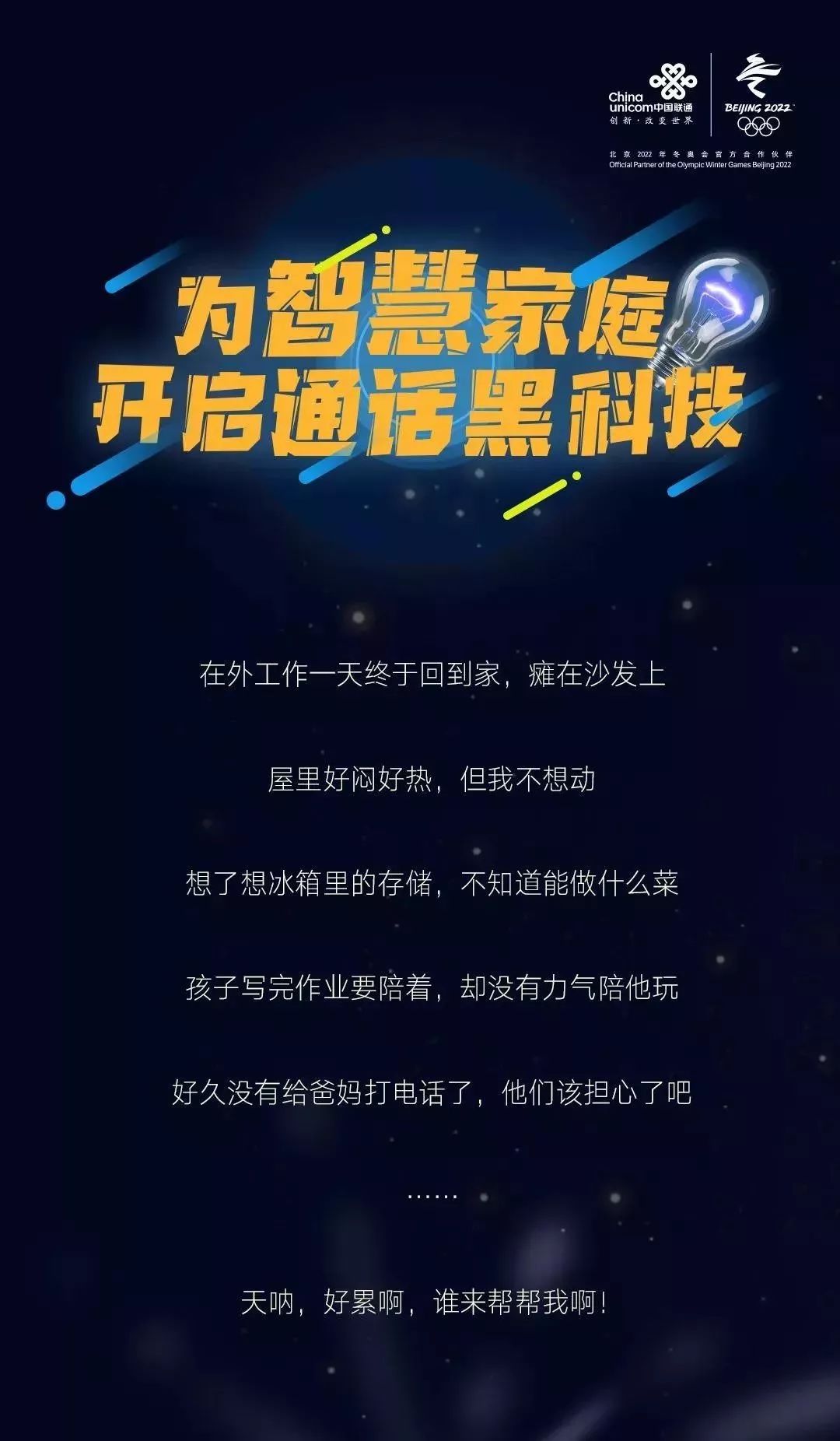 沃家固话全家打电话一个音箱就够了