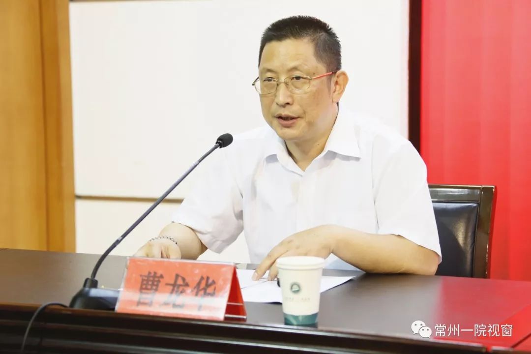 常州一院召开第八届七次职工代表大会