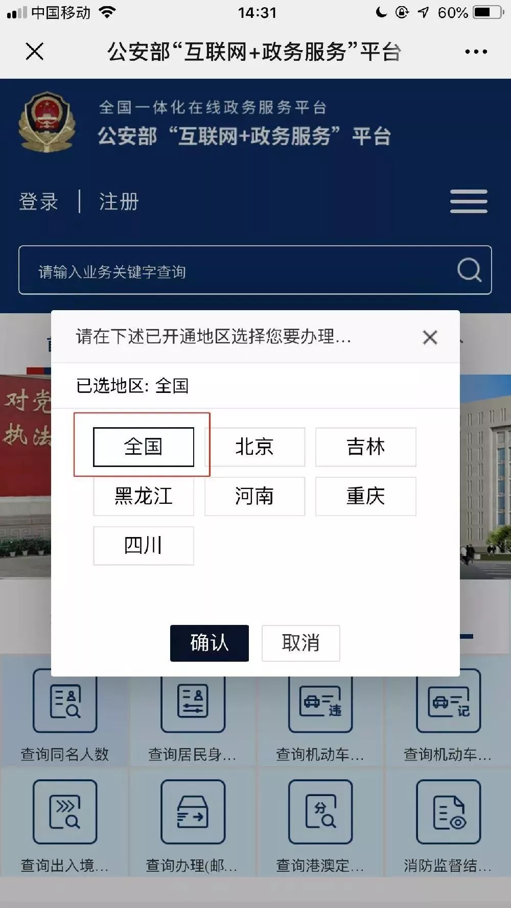 同名同姓查询 查找图片