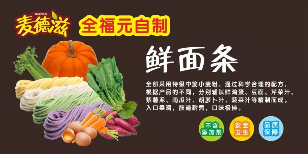 全福元自制豆芽豆腐鲜面条生鲜自制品质保证