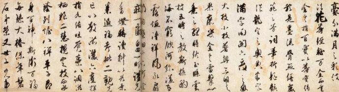 日本古代书法（书道）艺术-搜狐大视野-搜狐新闻