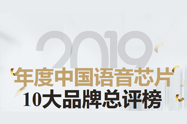 芯片品牌排行_全球指纹识别芯片十大品牌公司排行榜