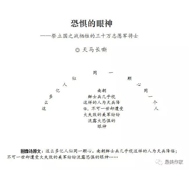 专栏天马长嘶精美图像诗