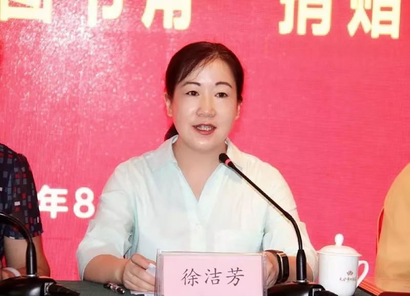 团市委书记徐洁芳主持会议仪式上,与会领导和嘉宾分别