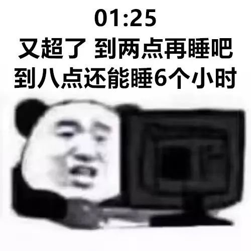 的是,到了晚上依旧熬夜不睡第二天只能靠咖啡续命撑着晚上熬夜不睡