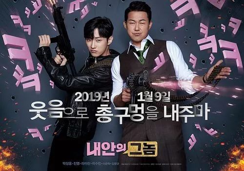 我身体里的那个家伙_李东贤