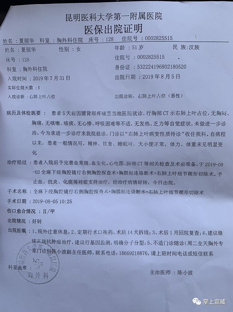 今年51岁,一开始感觉身体不舒服便到医院检查,被医生确诊为恶性肺癌
