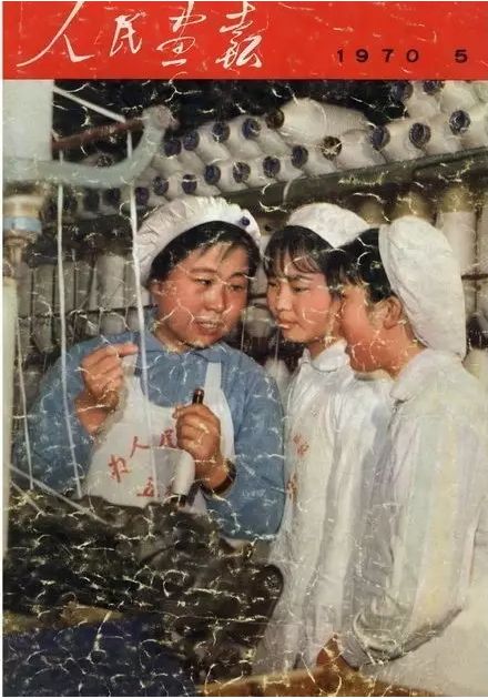 人民画报1966年第10期太原纺织厂女工解悦▲人民画报1965年第5期