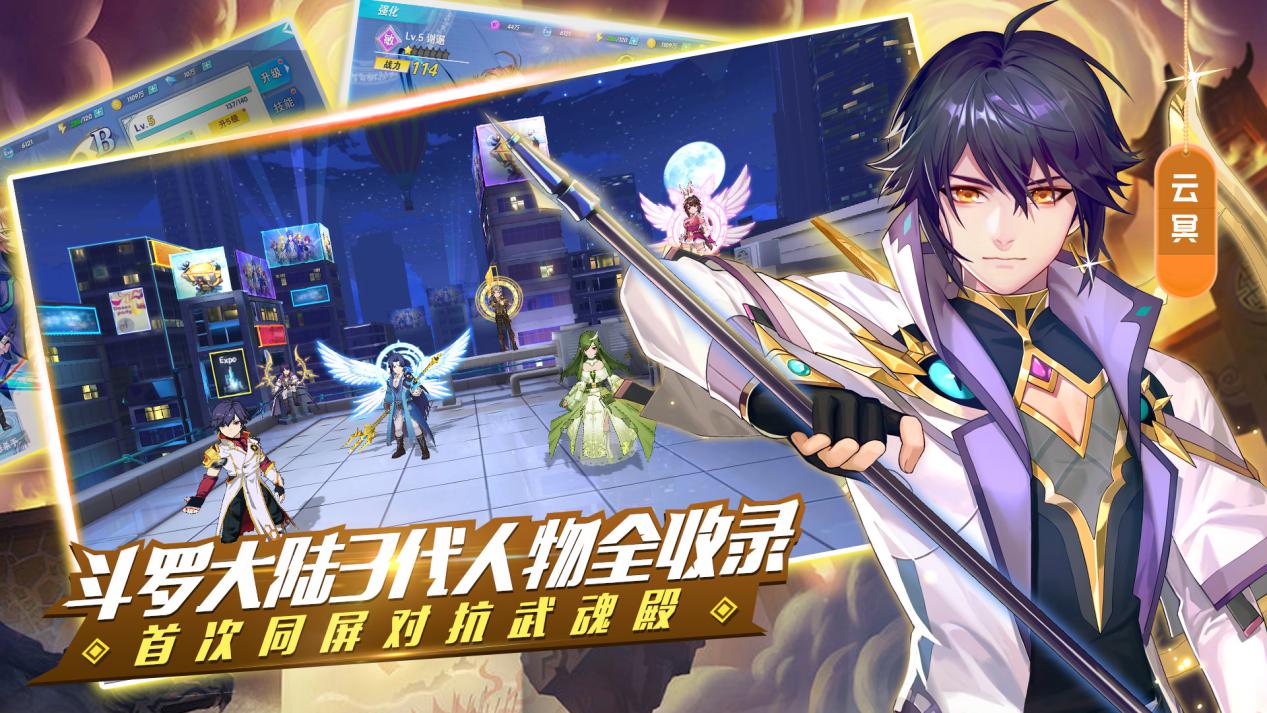 斗罗十年绝版青春纪念,《斗罗十年-龙王传说》手游燃情开测