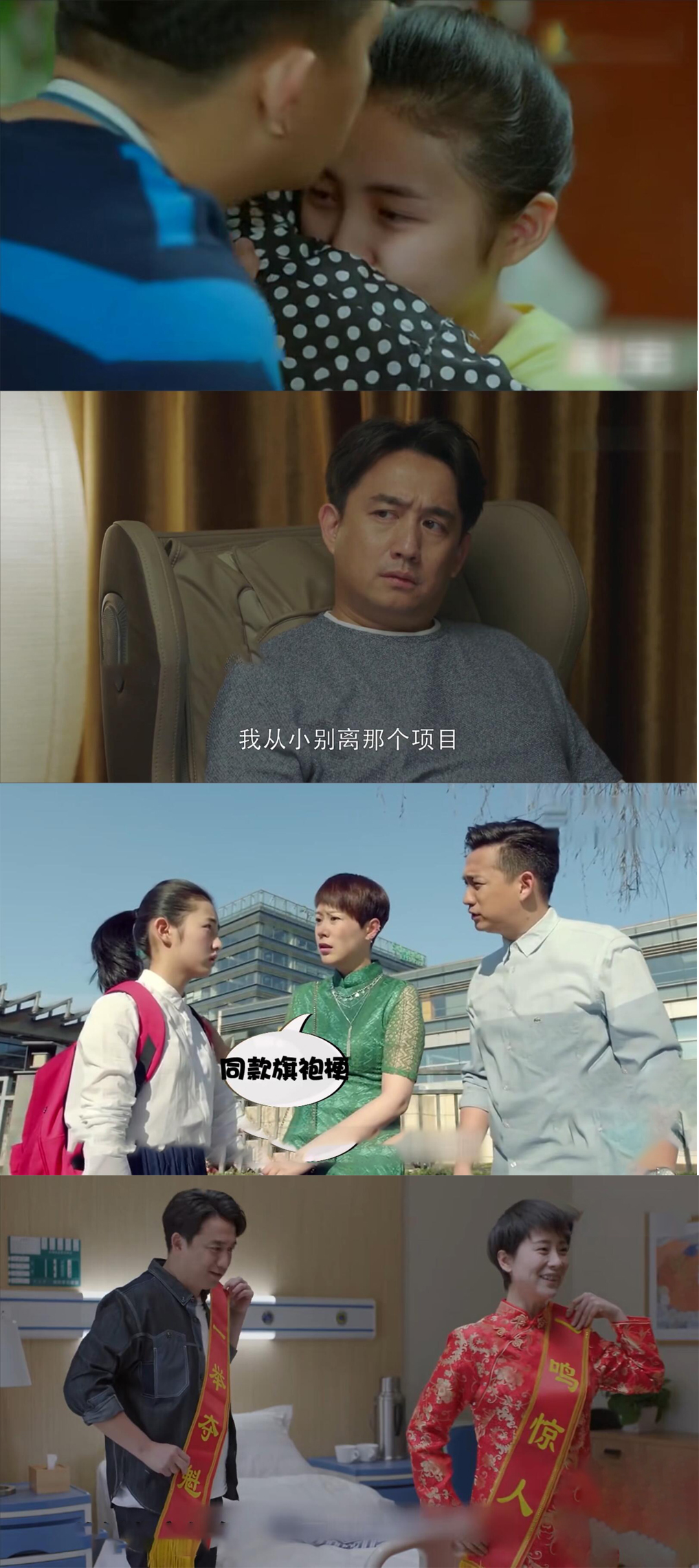 关于《小别离》的彩蛋说了这么多感觉以后看剧都会提着心多留意了呢