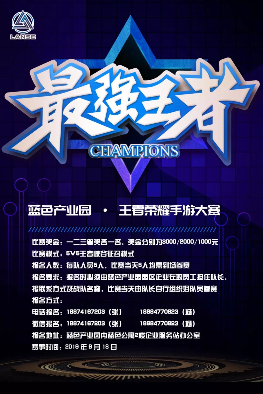 王者荣耀手游比赛开始报名啦,就等你来战!_参赛