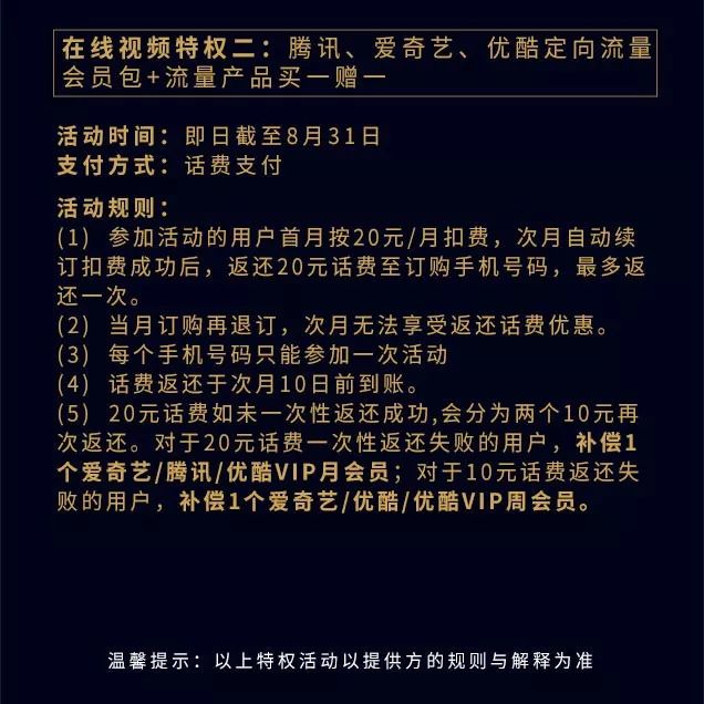 沃金融 8折 优惠 定向流量会员包 送话费 5g 专属 定制 资讯推送 抢先