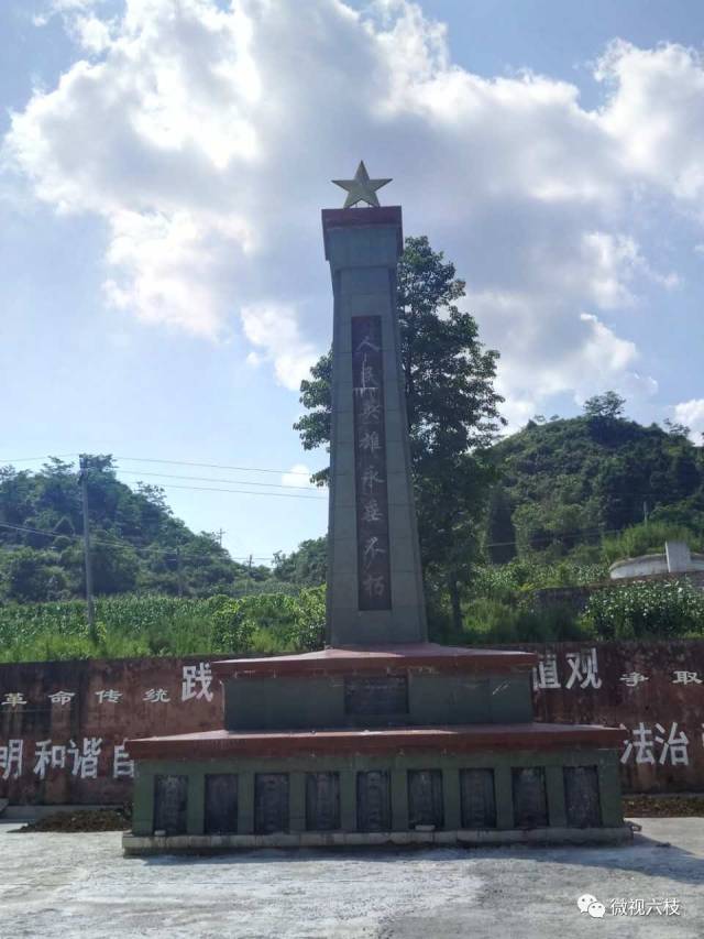 郎岱三三暴动烈士陵园陵园位于郎岱镇.