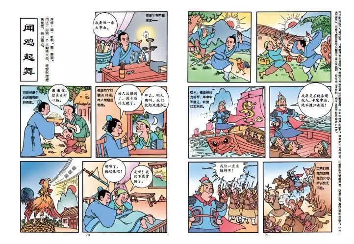 "闻鸡起舞"的成语延伸的是生物钟.