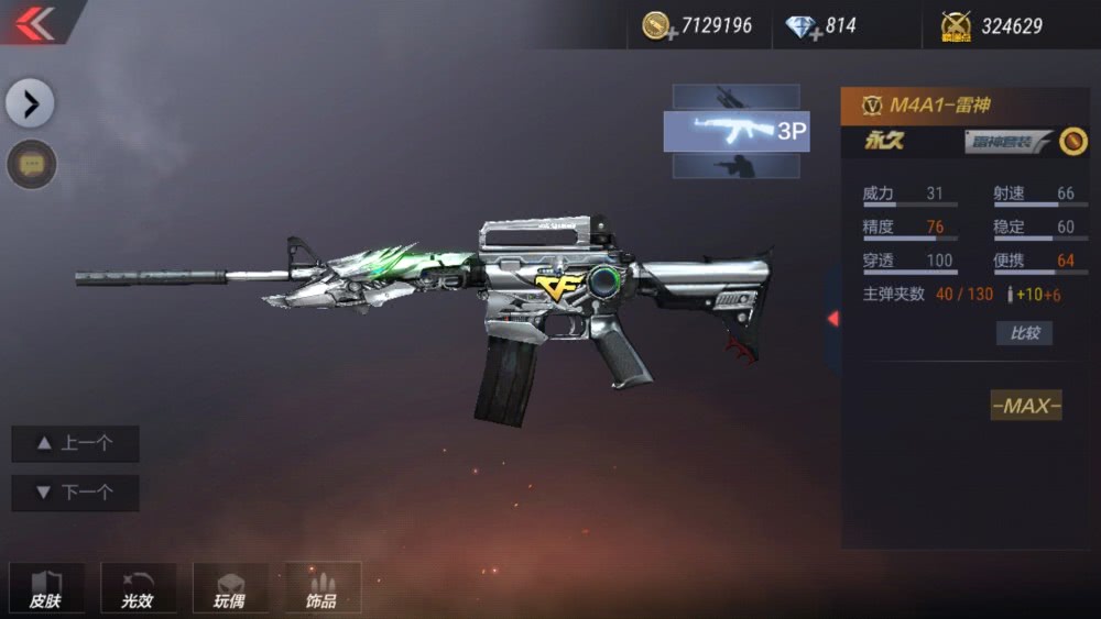 穿越火线雷神皮肤各种各样暗月很常见最后一个已经绝版