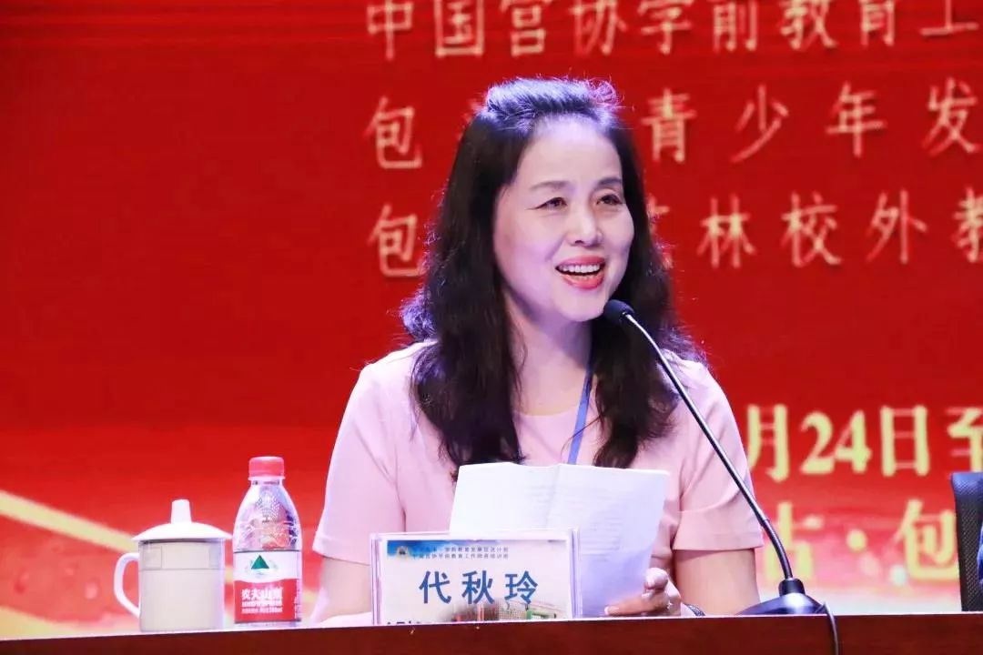 中国宫协学前教育工委会主任代秋玲,副主任张义,孙志国,张雪峰,以及