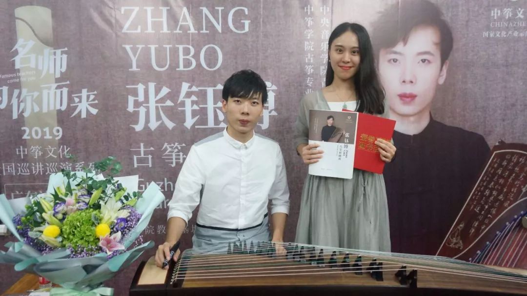 精彩回顾名师为你而来张钰博古筝进修班广东汕头站