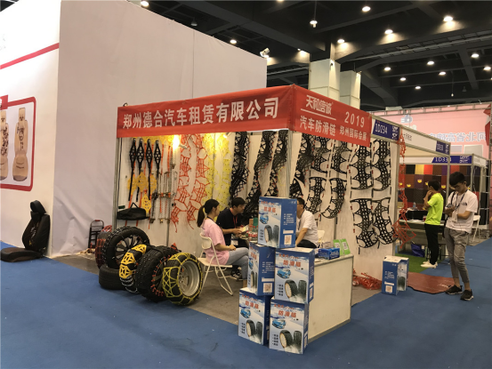 天和信诚汽车用品亮相国际汽车用品展