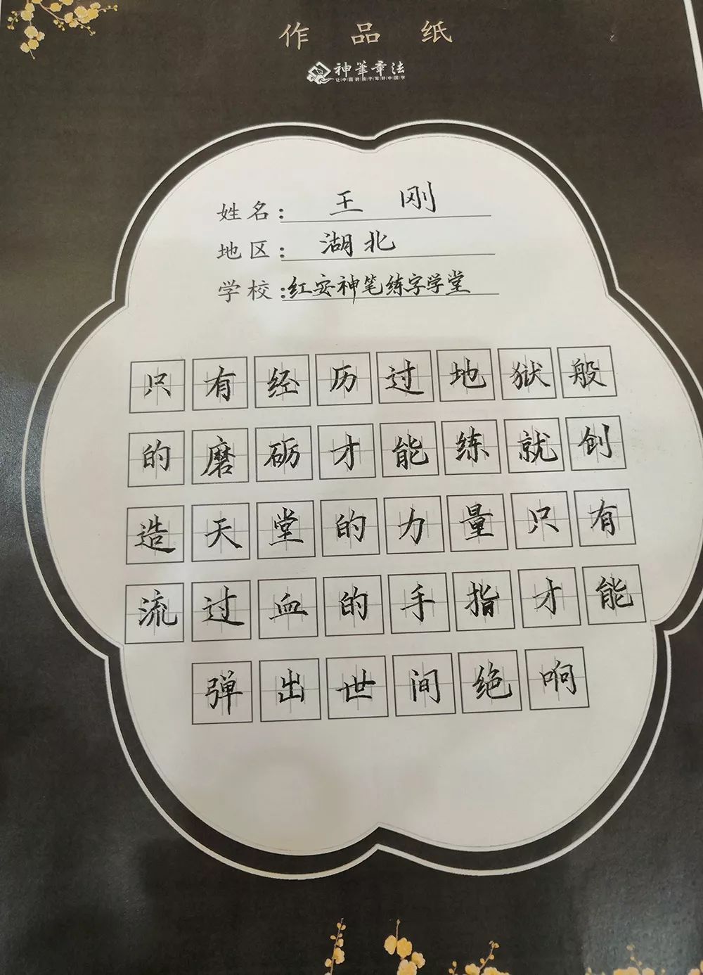 心中存世界,手中有神笔 | 神笔章法第62届提高级全国硬笔师资培训会