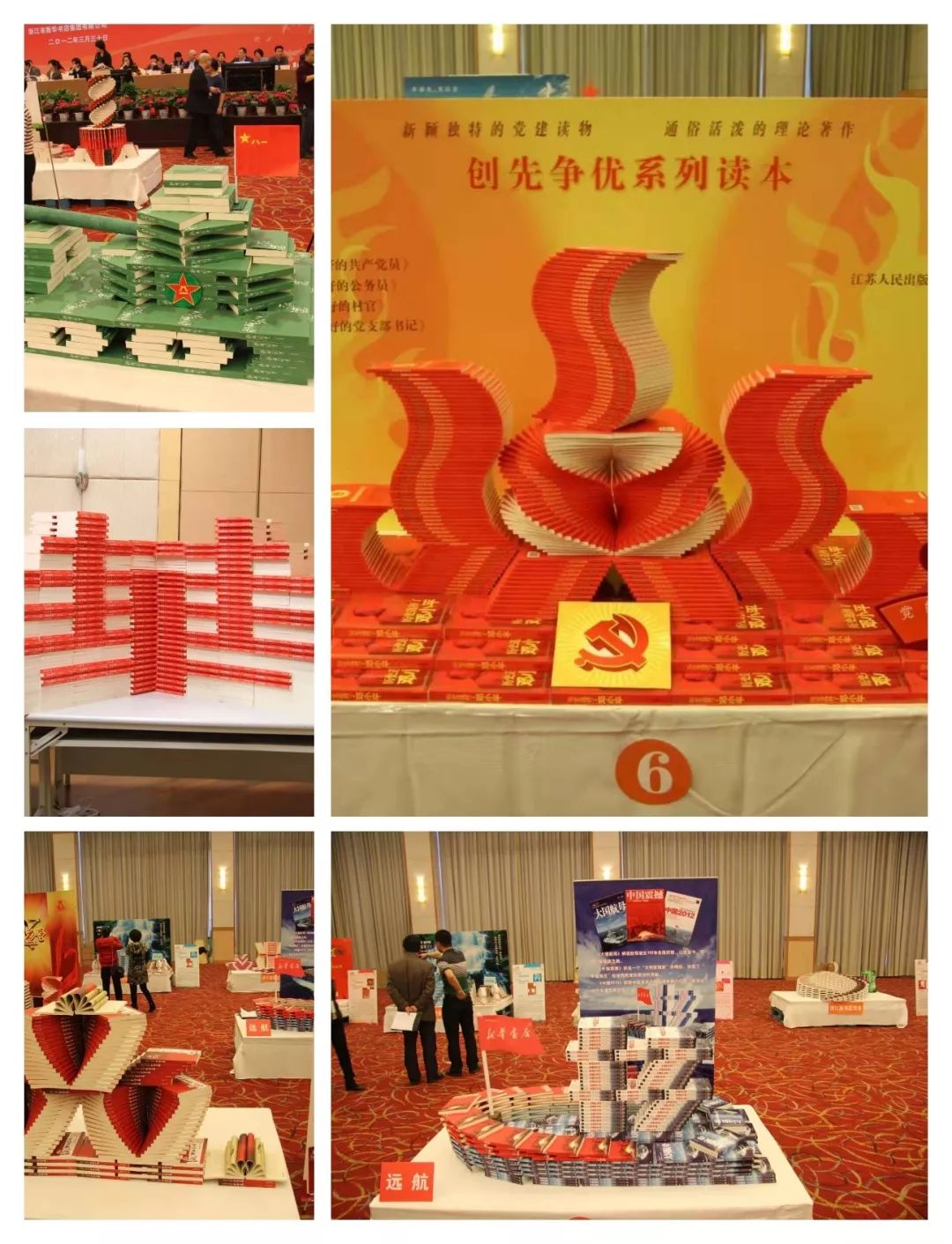 图书立体造型获奖作品网络直播 体验科技面向未来大数据时代和全