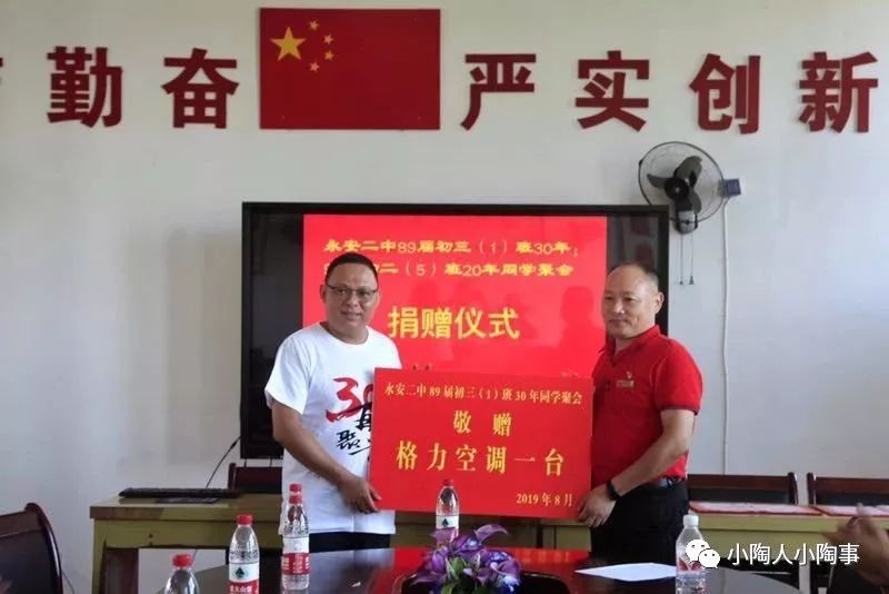 感恩母校回馈教育永安二中毕业生今日向母校捐赠