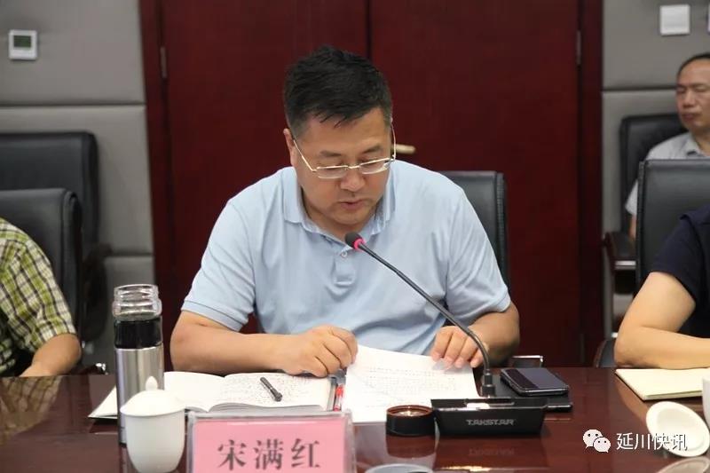 县委副书记,县长宋满红作表态发言县委副书记,县长宋满红表示,延川县